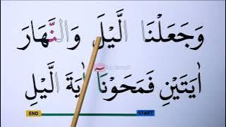 SPECIAL FOR ELDERLY WHO HAVE COMPLETED THE III STUDENTS LEARN TO READ SURAH AL ISRA 8-17 IN EXTRA...