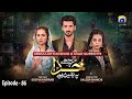 Mujhe Khuda Pay Yaqeen Hai - Episode 86 - 19th April 2021 - HAR PAL GEO