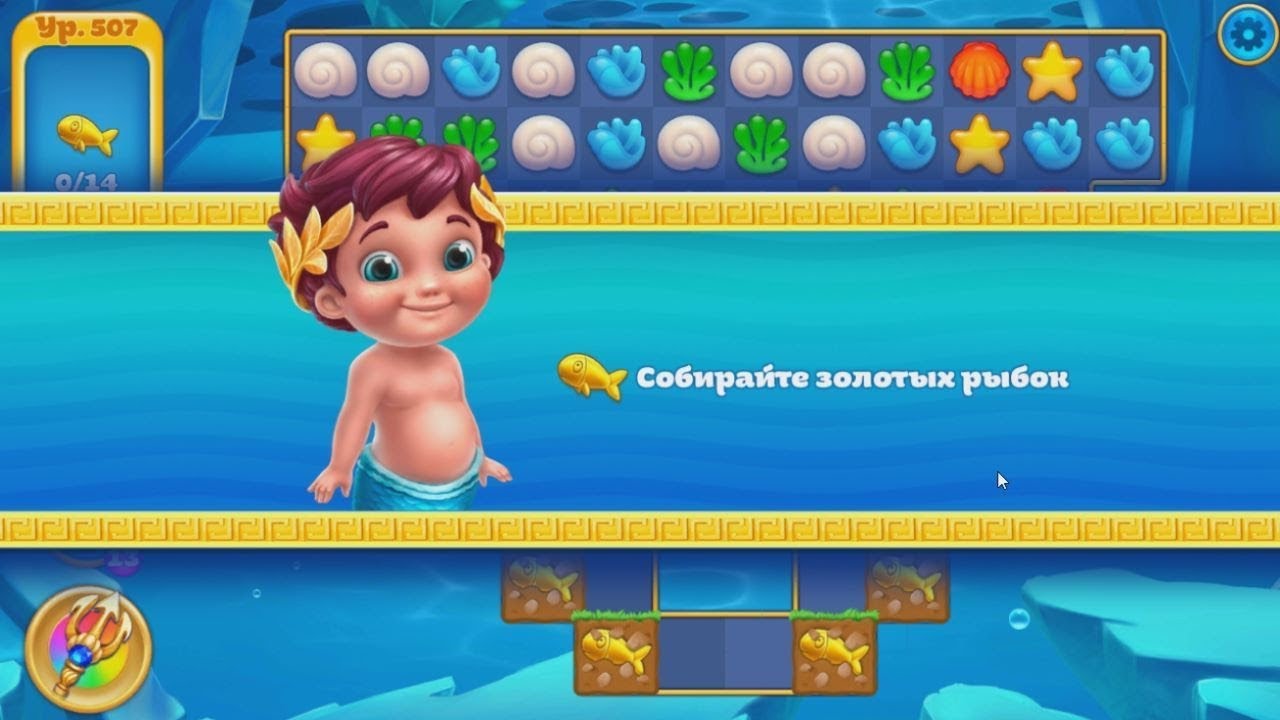 Поставь adventure. Trito s Adventure. Trito s Adventure Level 645. Trito s Adventure глава 6 джунгли. Trito s Adventure 2.