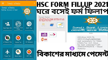 HSC Form Fill-UP Online Payment 2021 With Bkash Rocket nogod