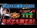 【ドラゴンハナハナ閃光】まさかこれがデキレハナハナ!?【スロット】