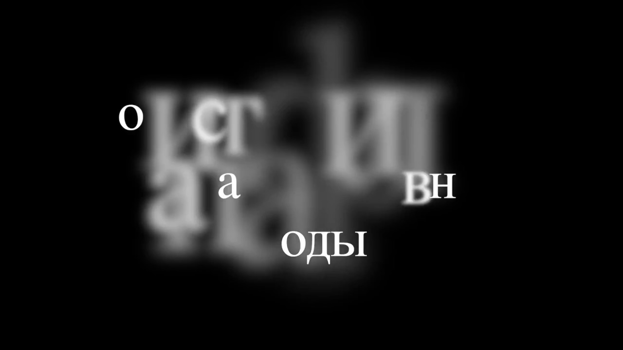 Накали мне клапана