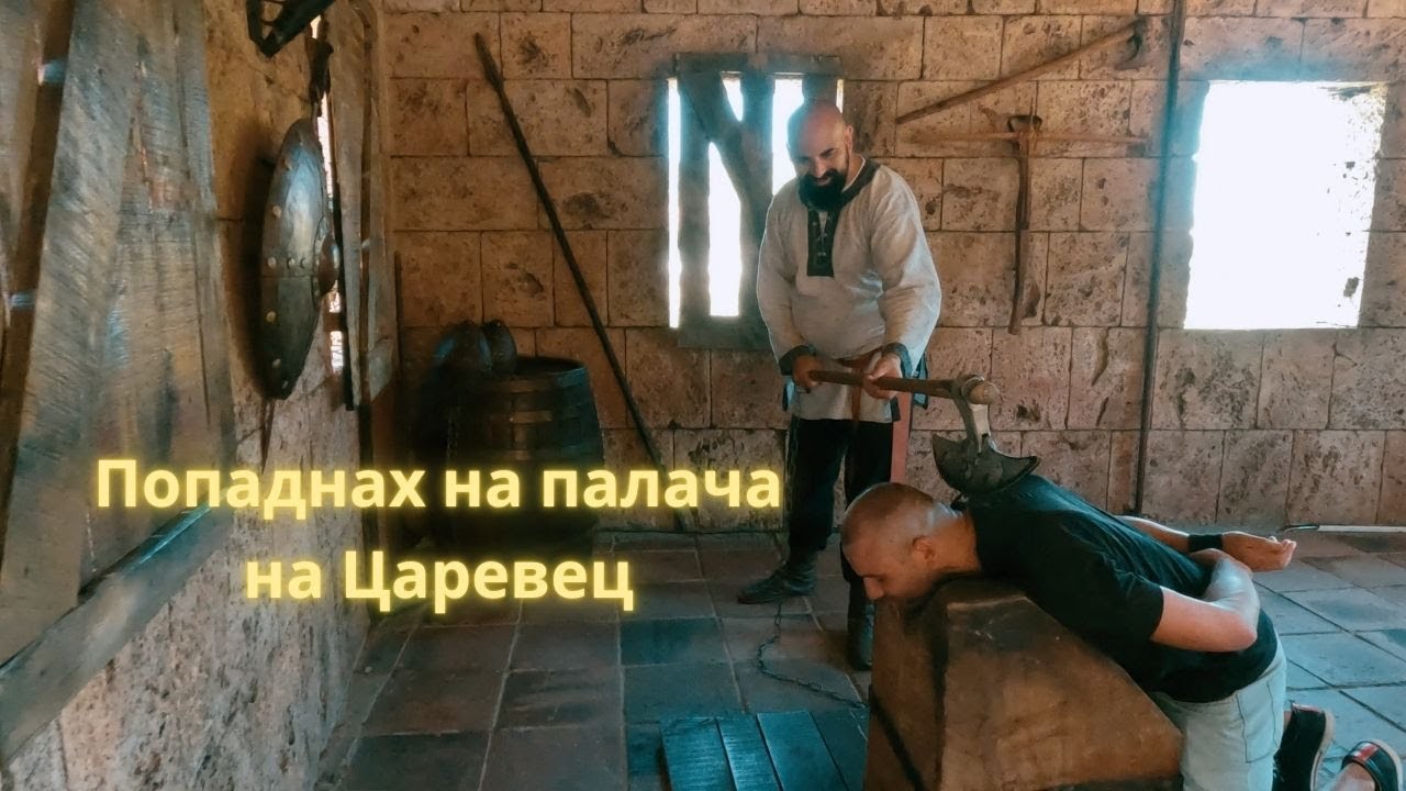 Разходка из Велико Търново - част 1 (крепостта Царевец)