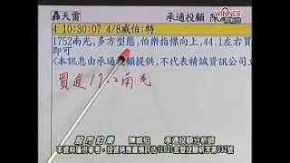 20150408 1700 陳威伯 股市伯樂