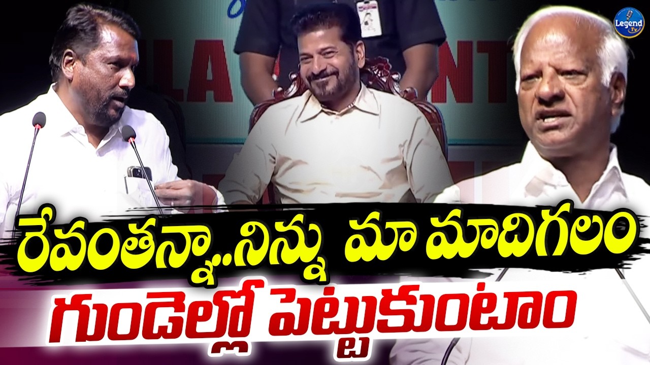 Congress SC Leaders Emotional Speech Infront of CM Revanth Reddy || LegendTv