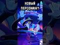 Это новый Боец?😨😨
