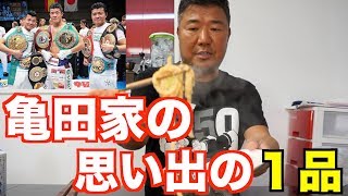【必見】亀田史郎の究極の明太うどん