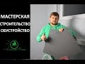 Напольное покрытие. Модульная ПВХ плитка. Мастерская строительство обустройство.