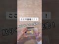 【パカっとハメるだけで貼り付け完了！】iPhone SE3 / SE2 / 8 / 7【貼りやすいガラスフィルム】   #shorts