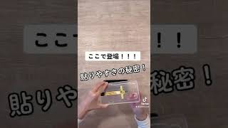 【パカっとハメるだけで貼り付け完了！】iPhone SE3 / SE2 / 8 / 7【貼りやすいガラスフィルム】   #shorts