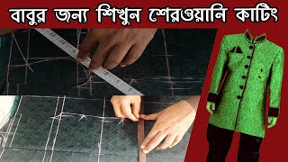 ✂ Easy Method Sherwani Cutting \\ Baby Sherwani Cutting // Mini Sherwani Cut | EXTENSIVE FASHION 360