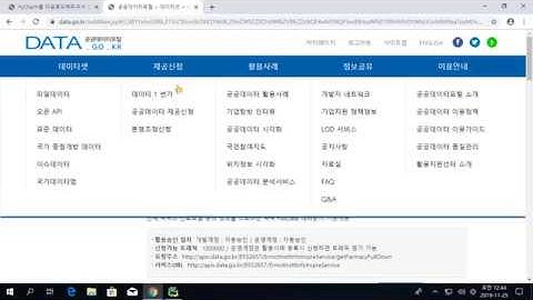 파이썬을 이용한 공공데이터포털 데이터 가져오기