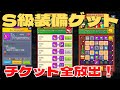 【ダダサバイバー#42】S級武器を初ゲットww!!ビンゴの結果をご報告!