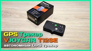 📦 GPS tracker VJOYCAR T12SE - Standalone GPS tracker with AliExpress