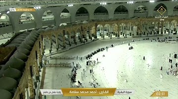 سورة البقرة كاملة بصوت الشيخ أحمد سلامة