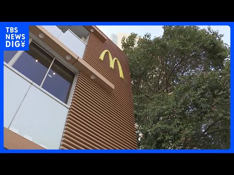 【速報】マクドナルドで「システム障害」一部店舗は「臨時閉鎖」の事態に フランスなどでも同様の障害報告 世界的問題の可能性｜TBS NEWS DIG