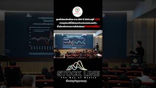 #ศูนย์วิจัยกสิกรไทย คาด GDP ปี 2569 อยู่ที่ 1.6% จากอุปสงค์ทั้งในและต่างประเทศชะลอตัว..