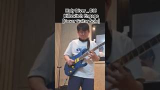 [Cover] Holy Diver / DIO (Killswitch Engage) / Cover Guitar Solo / BAND LOGIN