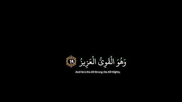 سورة الشورى كاملة شاشه سوداء - القارئ عبدالرحمن الزواوي