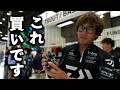 【ダイワ編】フィッシングショー大阪2026レポ【＃3】