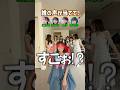 メンバーの声を当てる天才あらわれたw #shorts