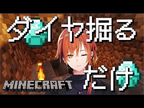 Minecraft｜全員分のダイヤ装備集めてやるよ in 灯神咲鯖【夕暮坂 灯歌】