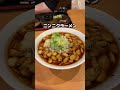 ニンニク大量使用したニンニクラーメンが替玉無料食べ放題だった 自家製熟成麺吉岡 目白