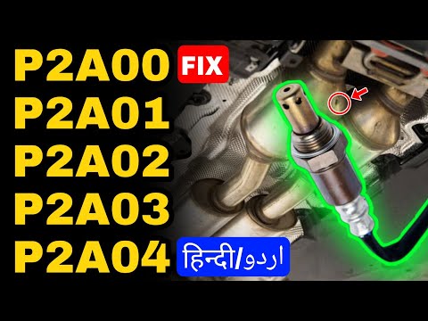 P2A00 A/F Sensor Circuit Slow Response Bank 1 Sensor 1 | P2A03 Explained in Urdu Hindi