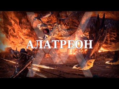 Video: Formidabel Svart Drake Alatreon På Väg Till Monster Hunter World: Iceborne I Maj