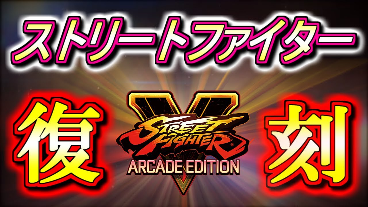 新キャラのスキルにビビった ストリートファイターコラボ復刻決定 新キャラ3体の性能解説をします パズドラ Youtube 新キャラのスキルにビビった ストリートファイターコラボ復刻決定 新キャラ3体の性能解説をします パズドラ Youtube