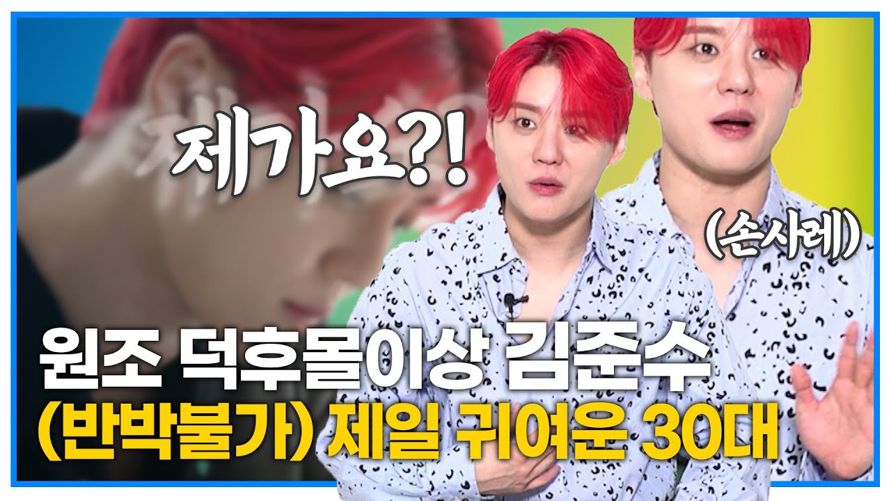 [RU] Предок айдола Ким Джунсу на самом деле не хотел быть милым!?!🙀 (при участии воспоминаний о ш...