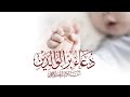 دعاء بر الوالدين أباذر الحلواجي Dua For Parents مونتاج جديد 2022 