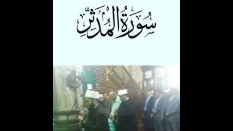 من روائع تراويح ليلة 28,رمضان 1442ه من سورة المدثر للشيخ بركات سيد البخاري