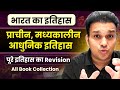 हिंदी full history of india PAPA VIDEO compilation one liner upsc uppsc ias psc ssc upsi upsssc ctet