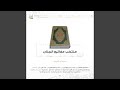 دعاء عن أمير المؤمنين