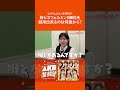 生後3か月は新ビオフェルミンS錠を服用しても大丈夫！？ #AKB48 #AKB整腸部 #PR #大正製薬 #ビオフェルミン