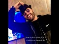 موزیک دل تو دام نیست از امیر معروفی ترانه علی استیری تنظیم حسام الدین 