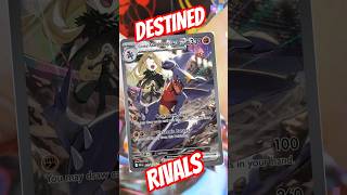 DESTINED RIVALS TIENE BUENOS PULL RATES #pokemon #pokemoncards #pokemontcg #shorts