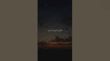 تلاوة هادئة جميله جدا 🥺🤍تذهب عنك الحزن 🤍🥺قران كريم بصوت جميل جداً