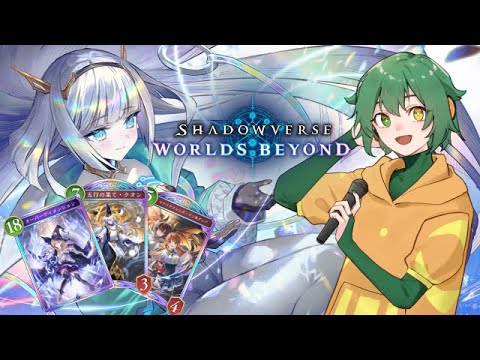 【 シャドバWB / #参加型 】ルムマも大歓迎！ランクマとかカード集めとか【 Vtuber 】