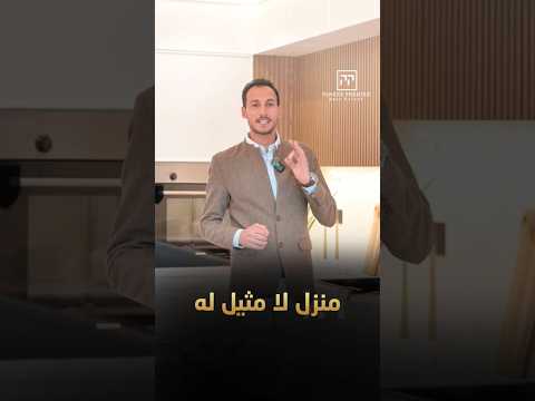 عيش أسلوب حياة كأنه منتجع يومي بيوت واسعة مساحات خضراء وخدمات متكاملة بانتظارك