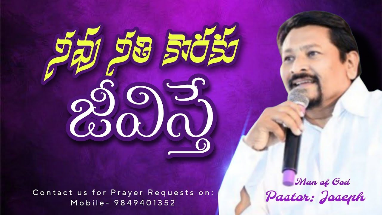 Today's God's word by Pastor Joseph|| 28.02.2026||Church of Living God|| Pittalavemavaram ||