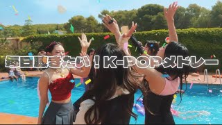【Playlist】【作業用】毎日聴きたい！K-POPメドレー【K-POP】【Study】 screenshot 2