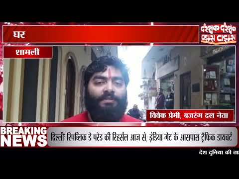 शामली...राममंदिर निर्माण के लिए 1 लाख परिवार देगा चंदा