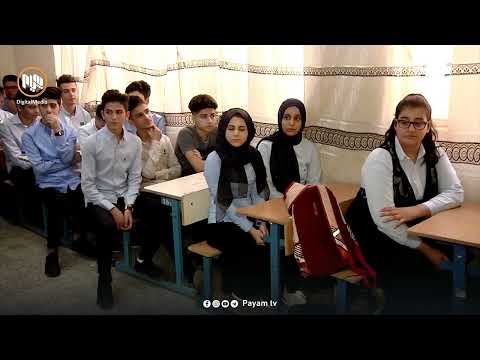 لە غیابى پەرلەمانتارانى کۆمەڵ جارێكی دیكە بەشەوانەی ئایین لە پڕۆگرامی خوێندن كەمکرایەوە