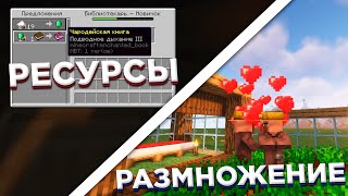 Развитие Через Жителей | Ферма | Лайфхаки | Minecraft 1.18.2