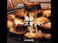 [Cookat Japan] 激辛！チーズキンパ