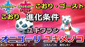 ポケモン剣盾 バンバドロ ドロバンコ の出現場所 入手方法 タイプ じめん 実況解説 ソード シールド ニャン速ちゃんねる Youtube