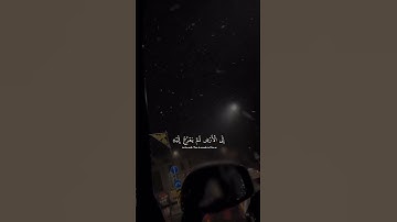 أذكروا ربَكُم. سورة السجدة | القارئ عبدالرحمن مسعد. #قران_كريم #ارح_قلبك #راحة_نفسية #اكسبلور #لايك