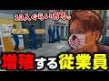 従業員が増殖するスーパーマーケットシミュレーター【わいわい切り抜き】【Supermarket Simulator】#3